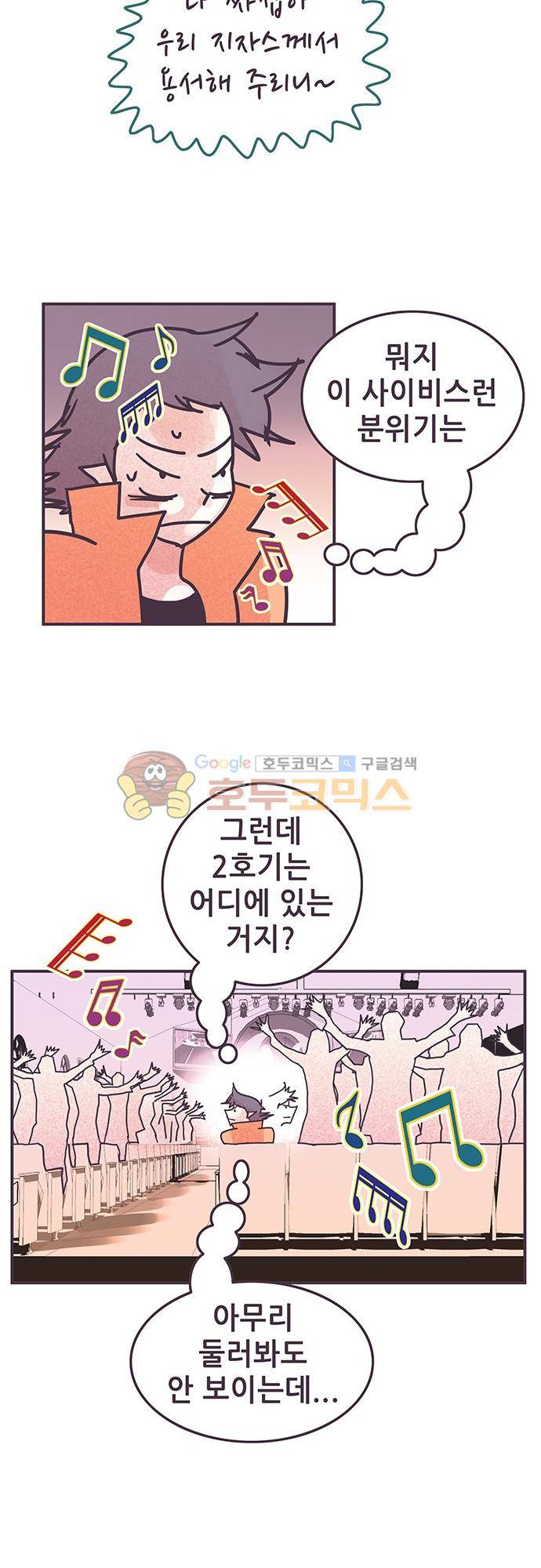 프로토타입 98화 - 이상한 교회 17