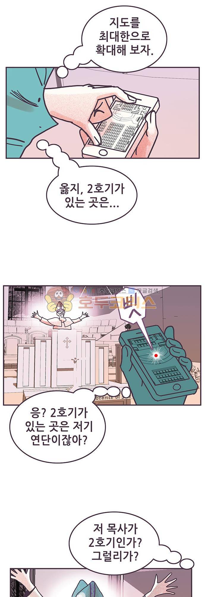 프로토타입 98화 - 이상한 교회 18