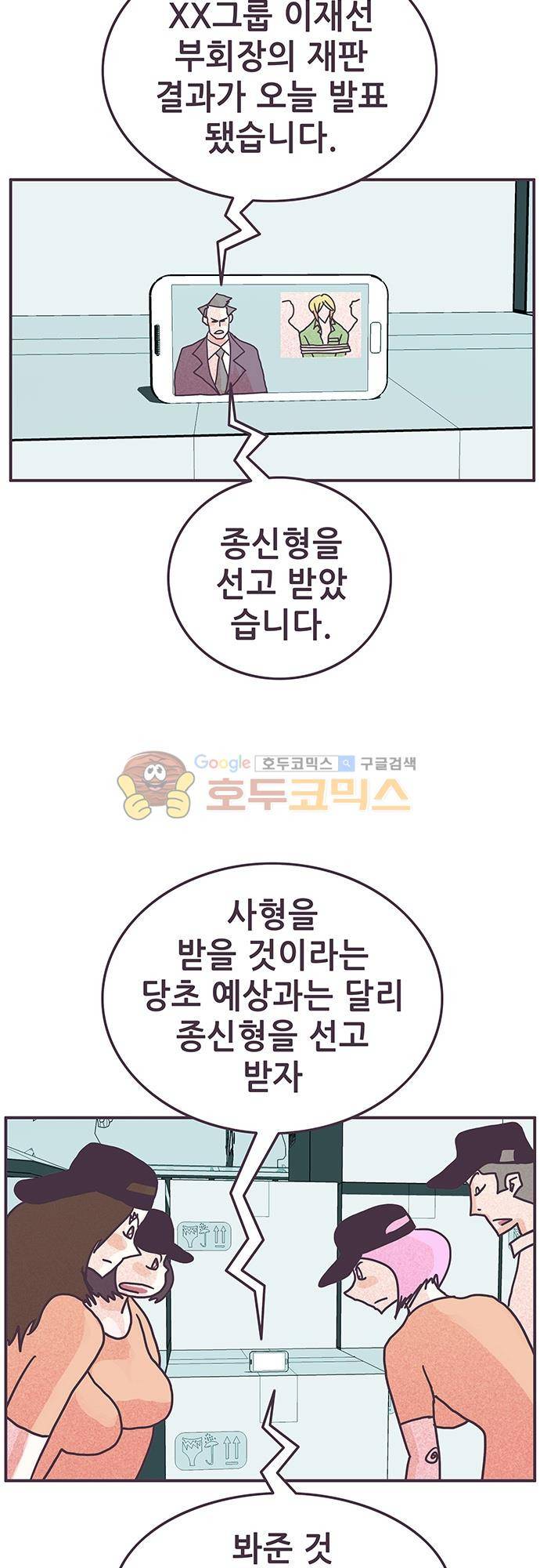 프로토타입 108화 - 재회 - [최종회] 2