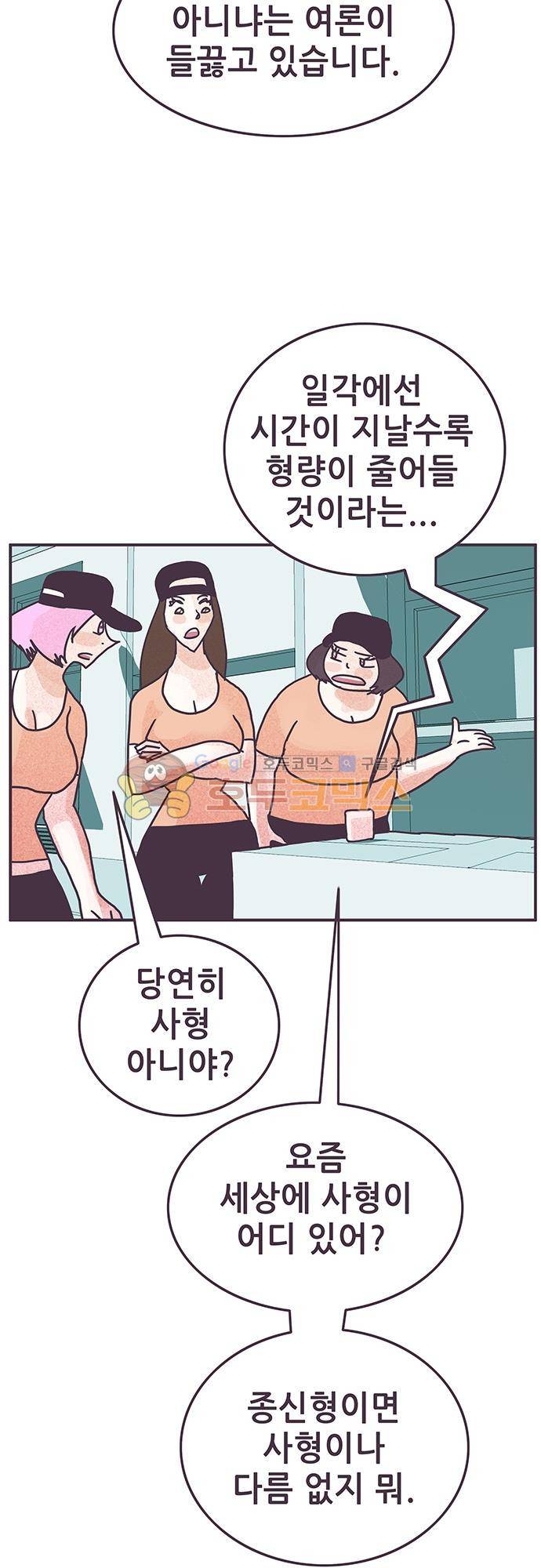 프로토타입 108화 - 재회 - [최종회] 3