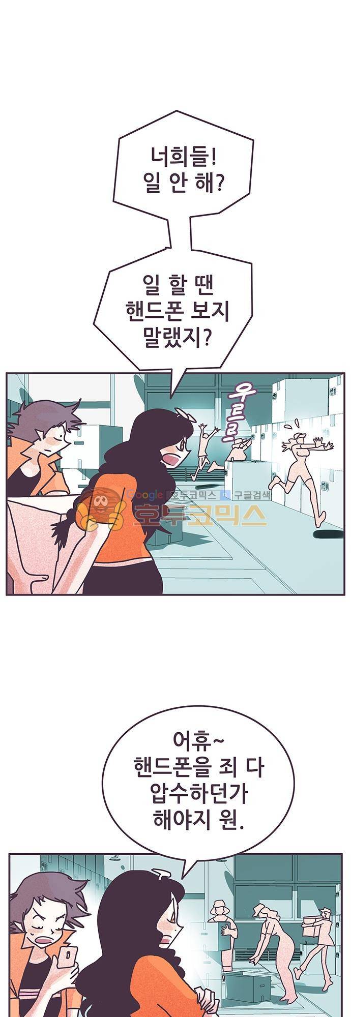 프로토타입 108화 - 재회 - [최종회] 4