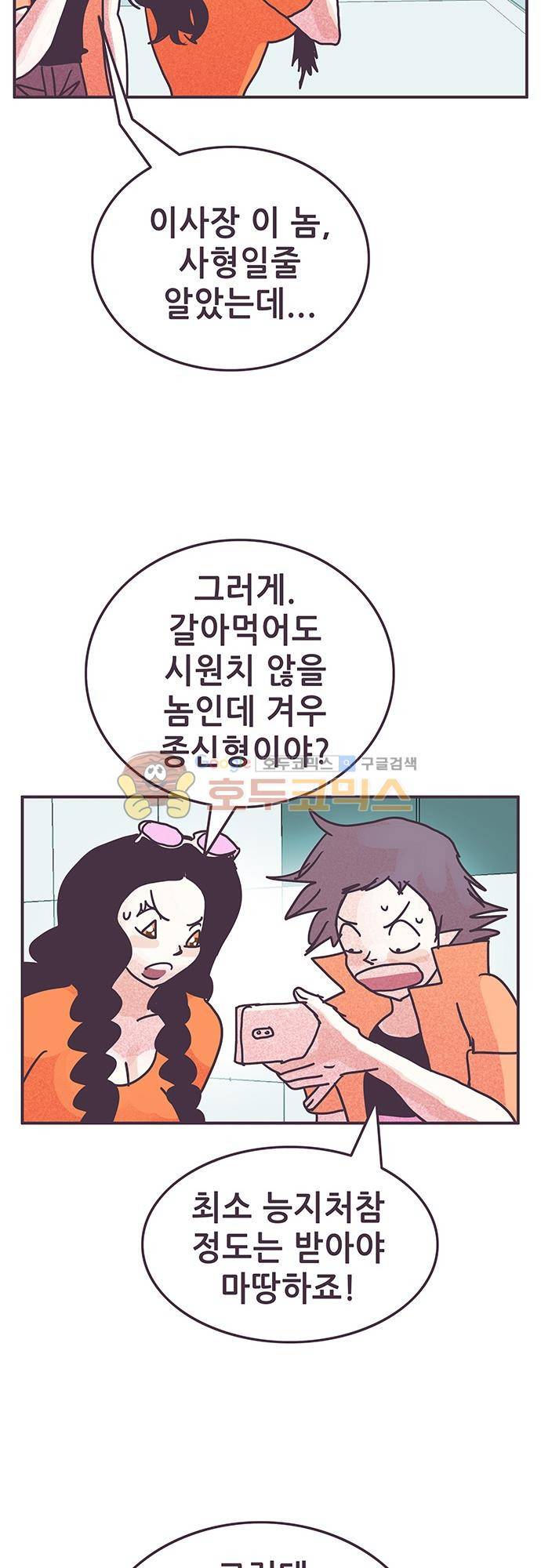 프로토타입 108화 - 재회 - [최종회] 5