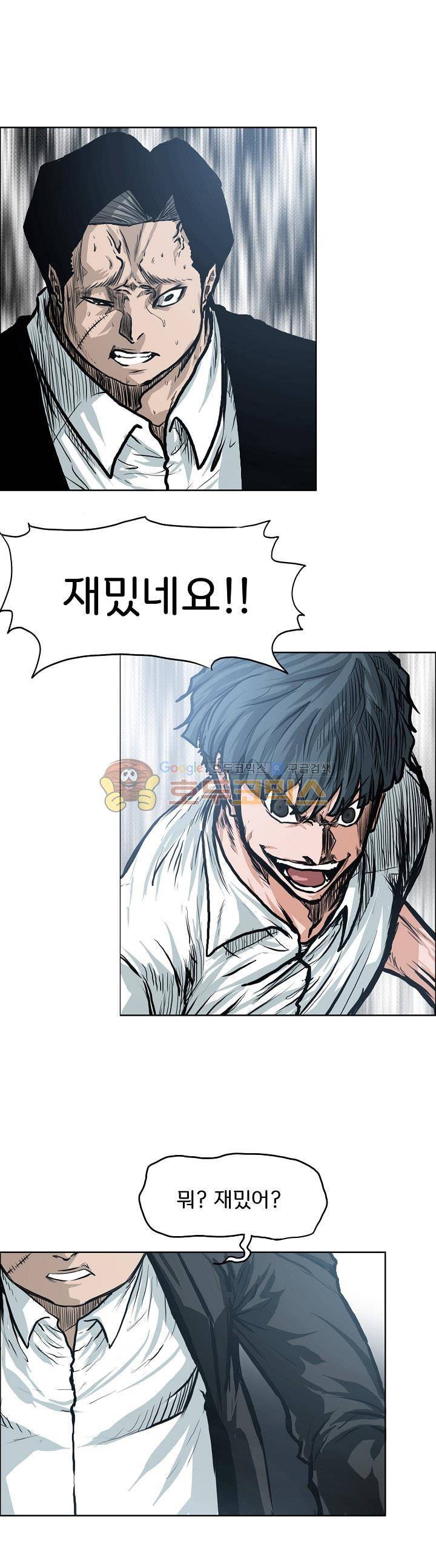 보스 인 스쿨 외전 3화 1