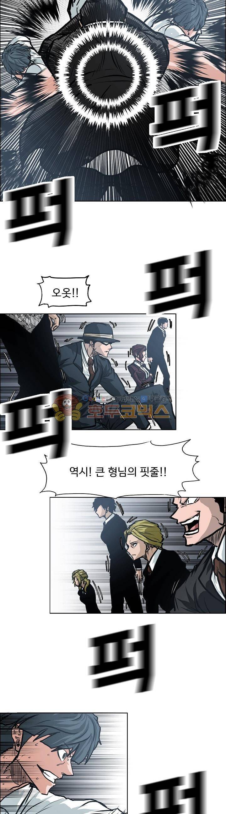 보스 인 스쿨 외전 3화 10