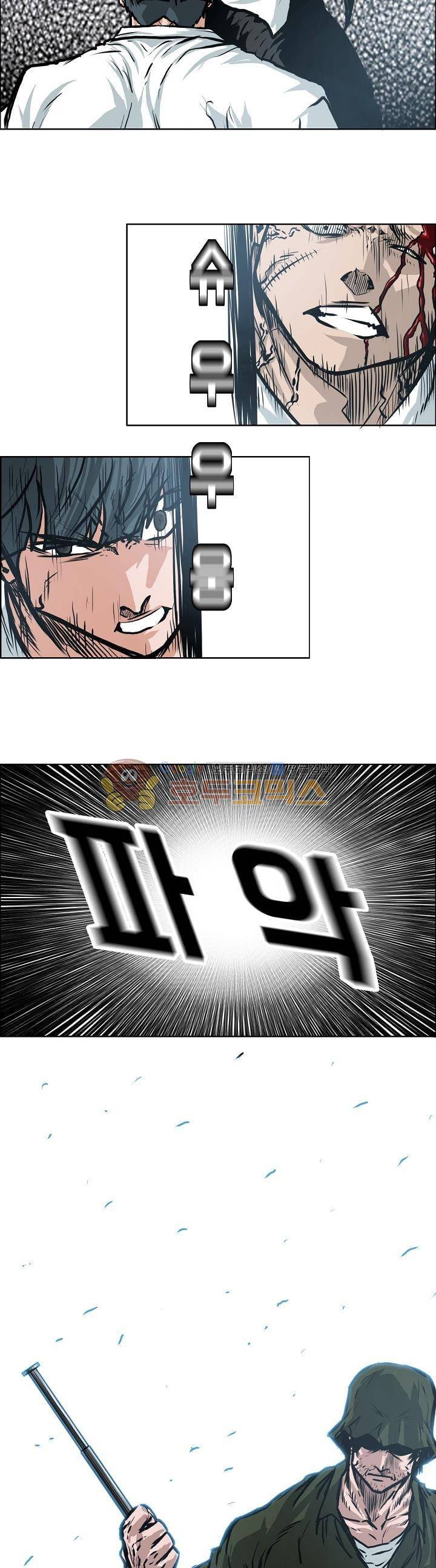 보스 인 스쿨 외전 3화 12