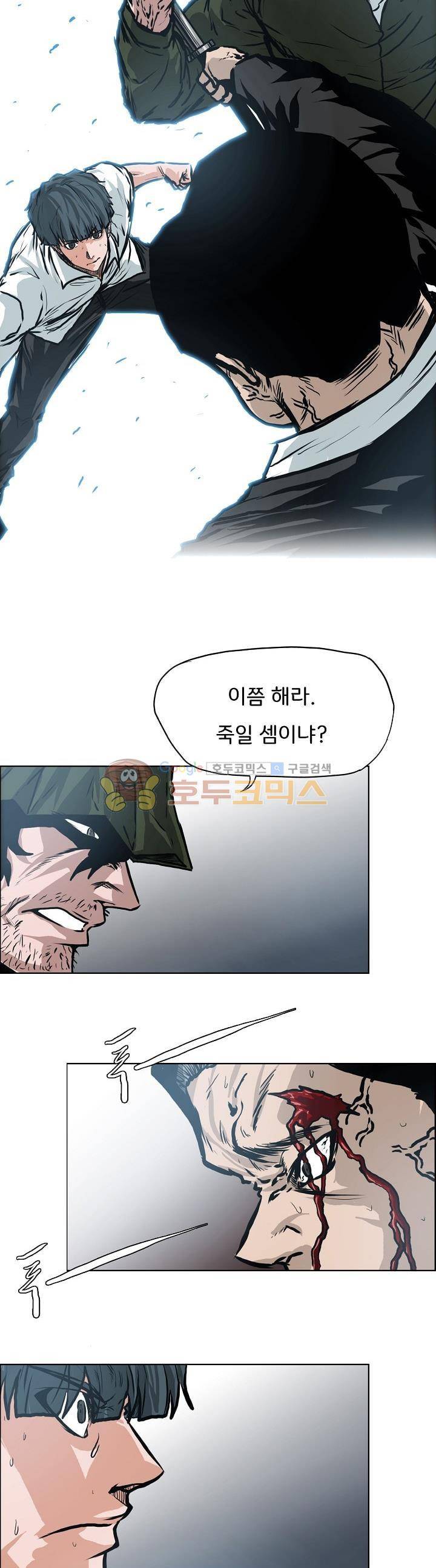보스 인 스쿨 외전 3화 13