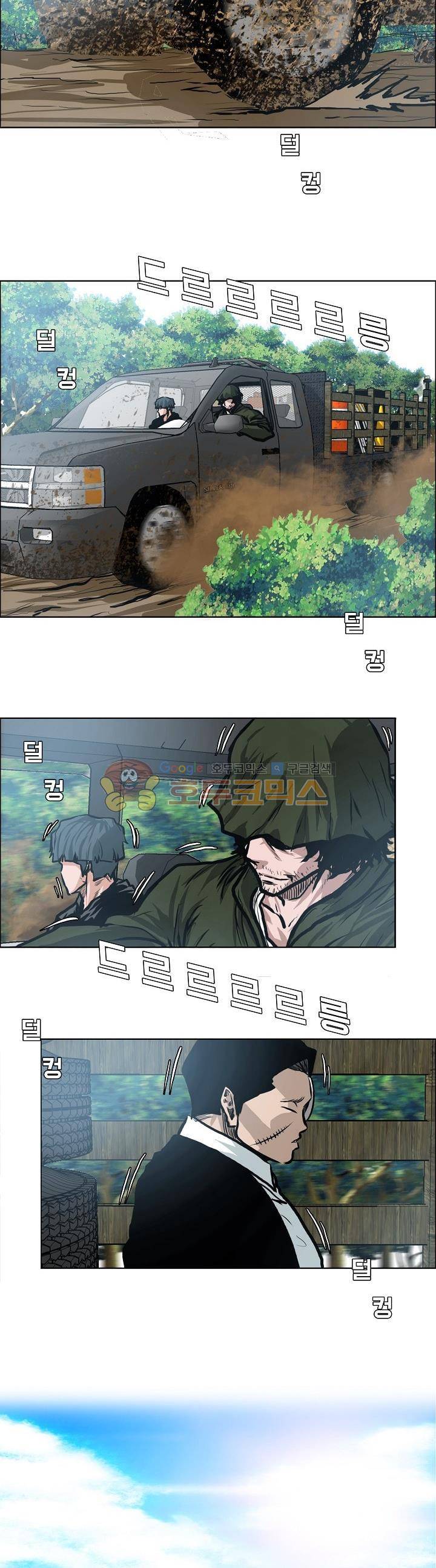 보스 인 스쿨 외전 3화 16