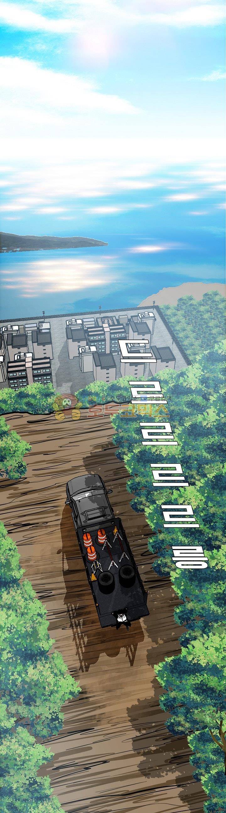 보스 인 스쿨 외전 3화 17