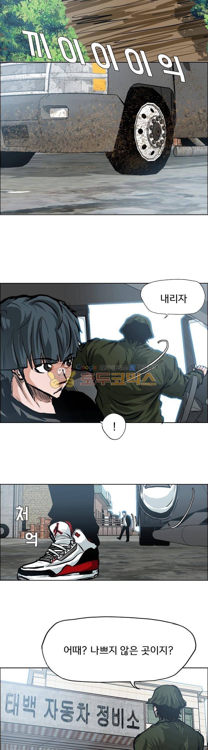 보스 인 스쿨 외전 3화 18