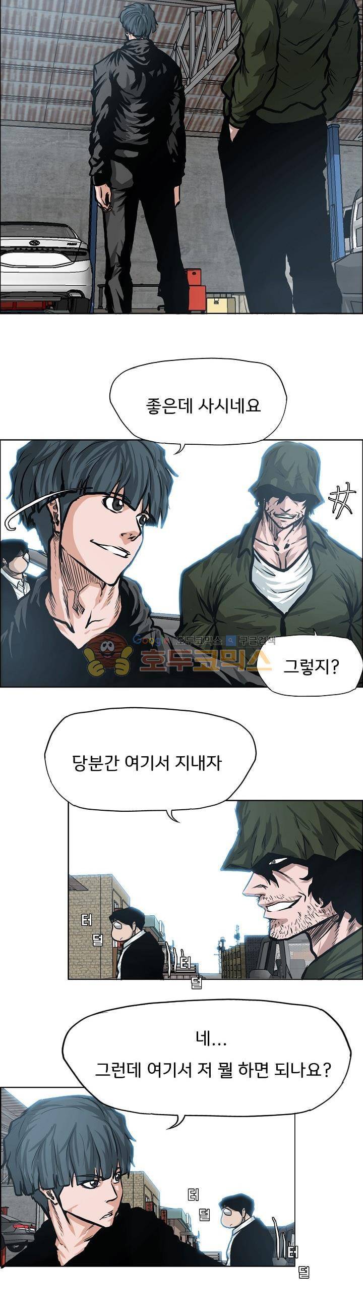 보스 인 스쿨 외전 3화 19