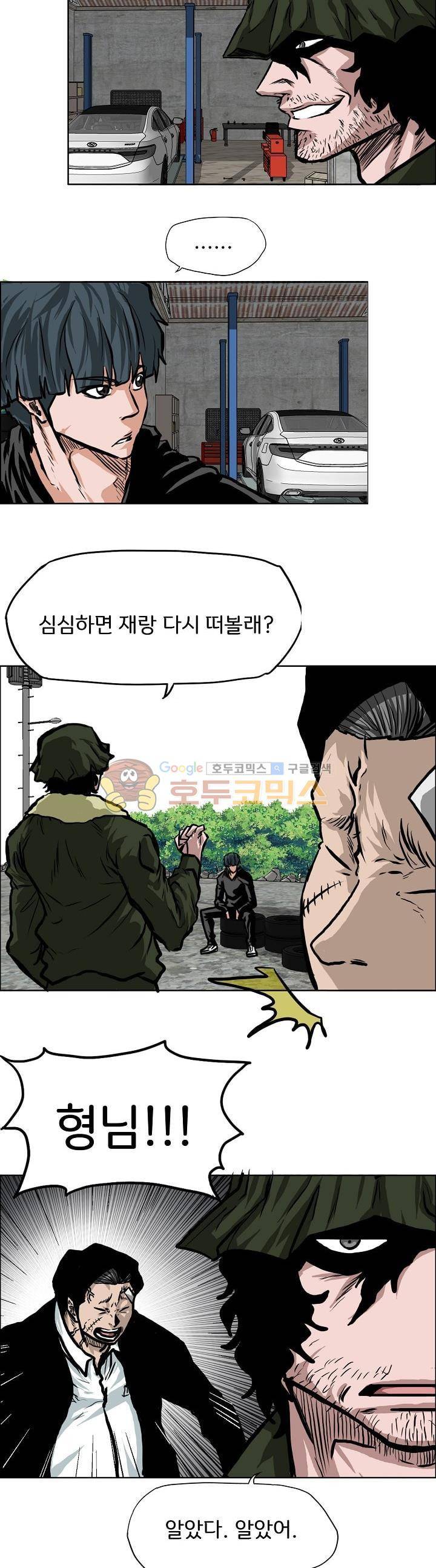 보스 인 스쿨 외전 3화 24