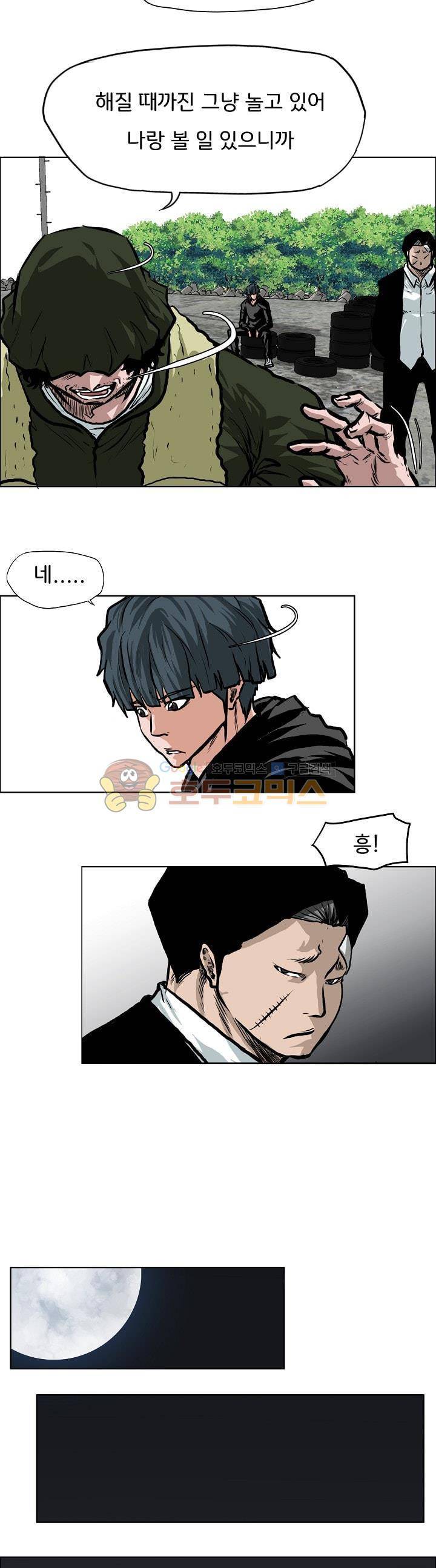 보스 인 스쿨 외전 3화 25