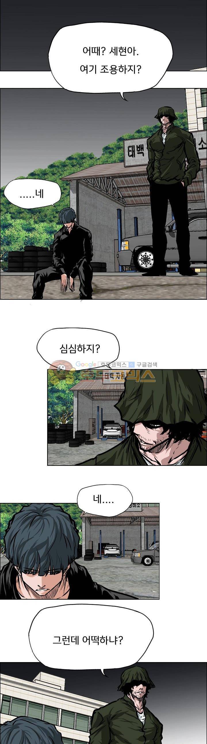 보스 인 스쿨 외전 3화 26