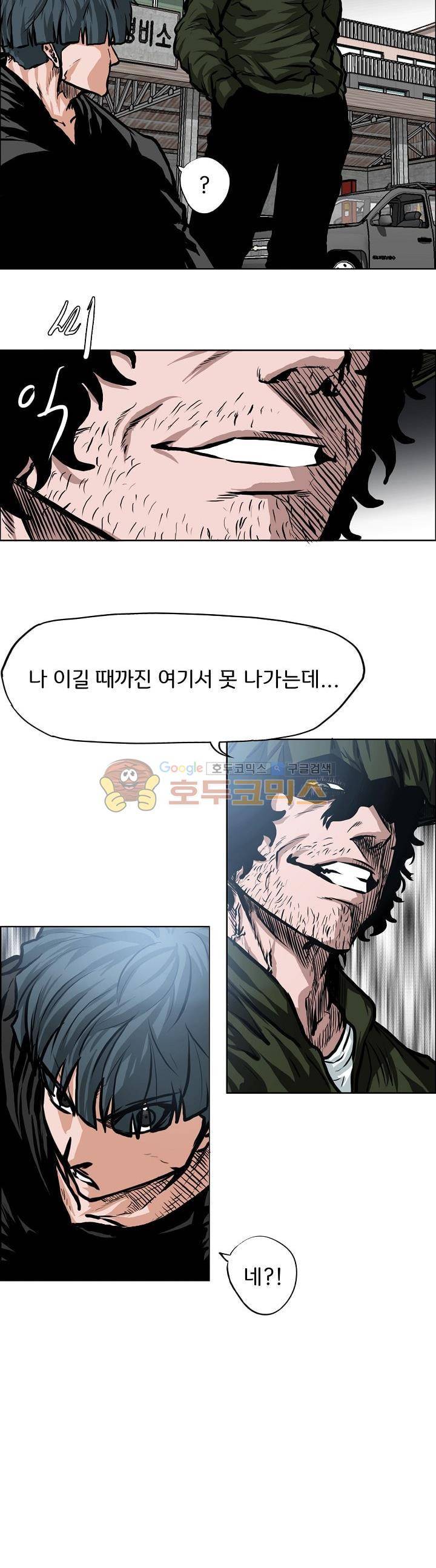 보스 인 스쿨 외전 3화 27