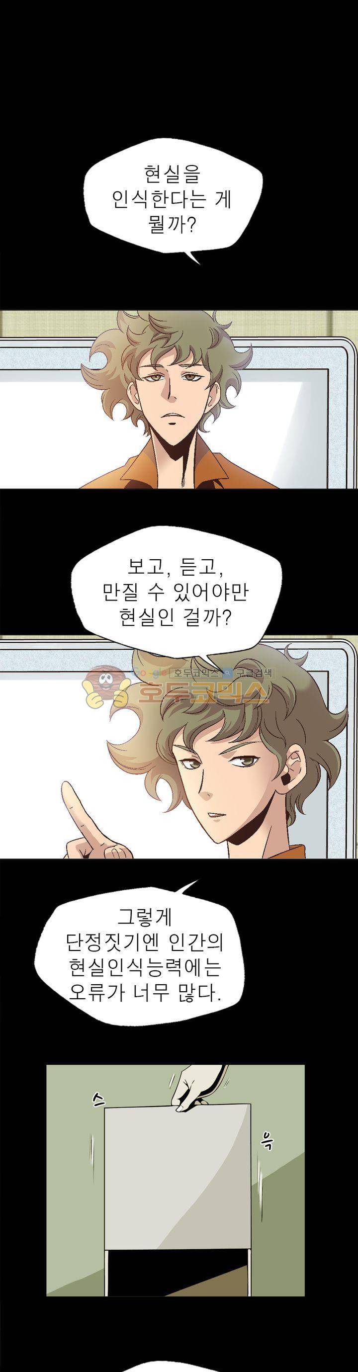불가살이 2화 1