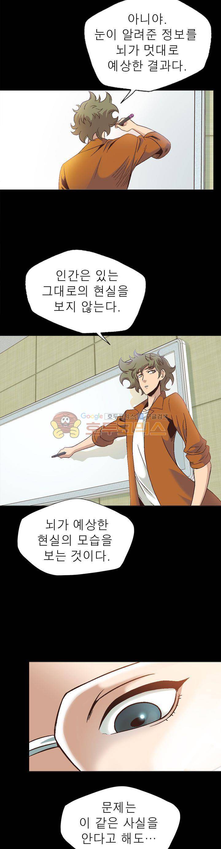 불가살이 2화 3