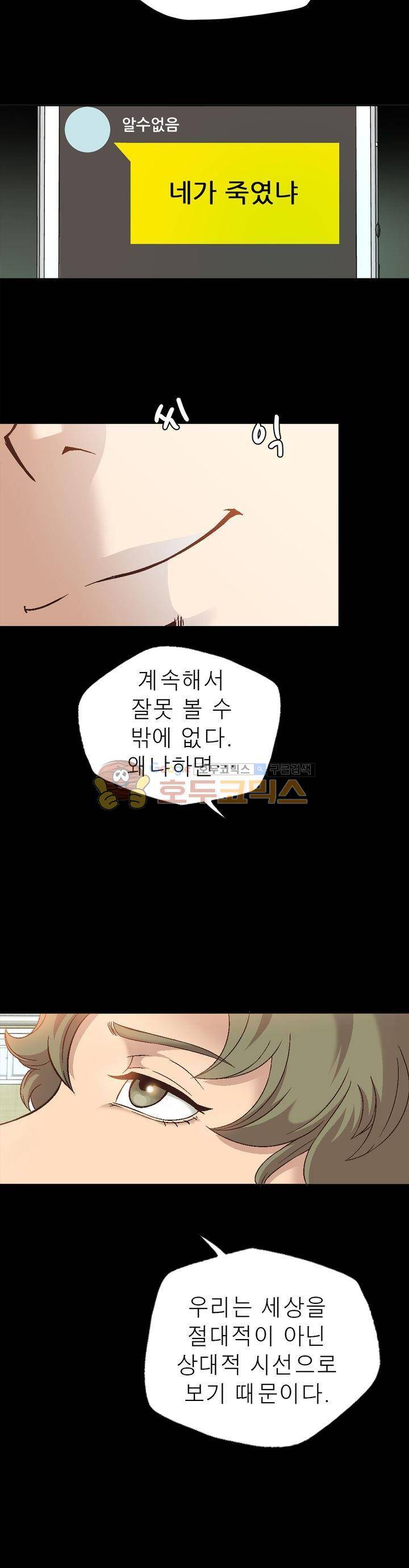 불가살이 2화 4