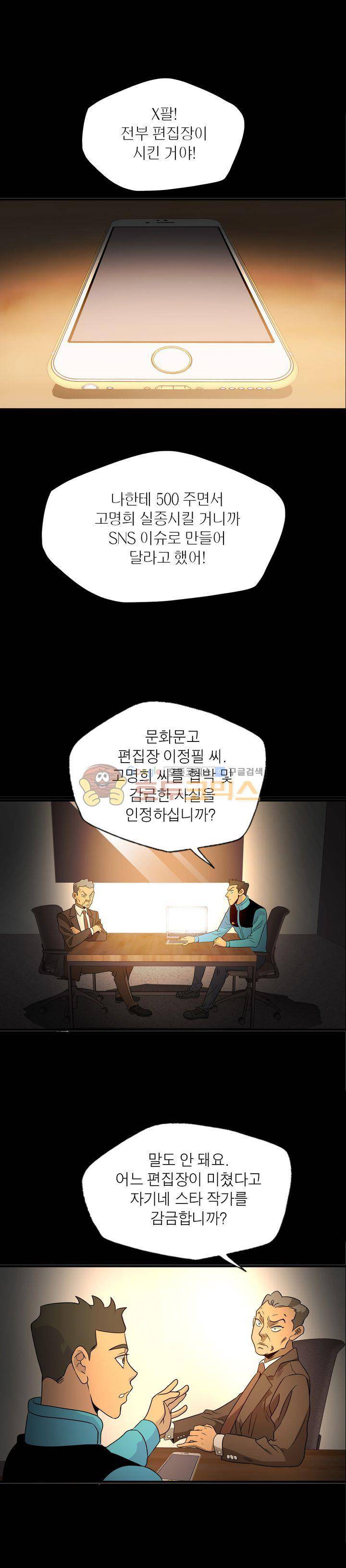 불가살이 12화 1