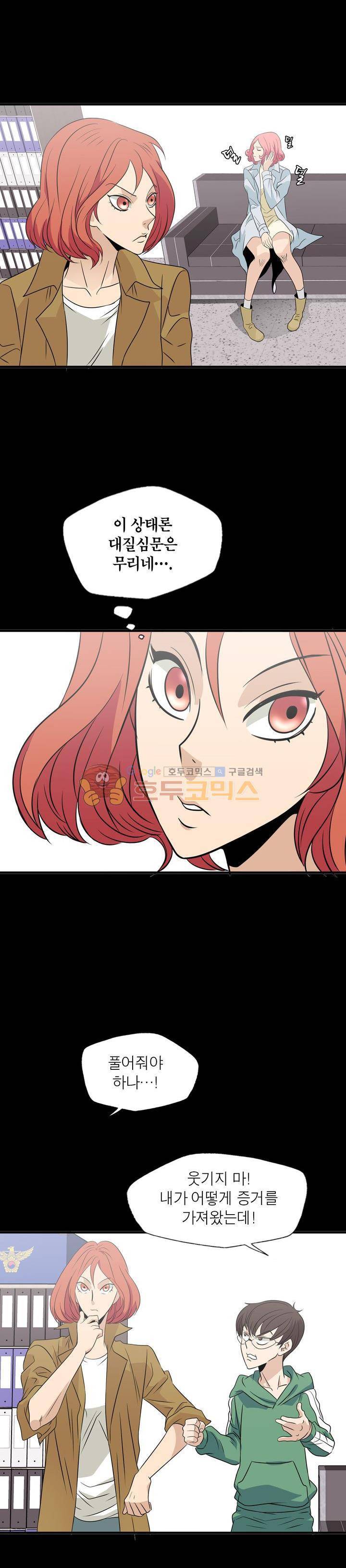 불가살이 12화 3
