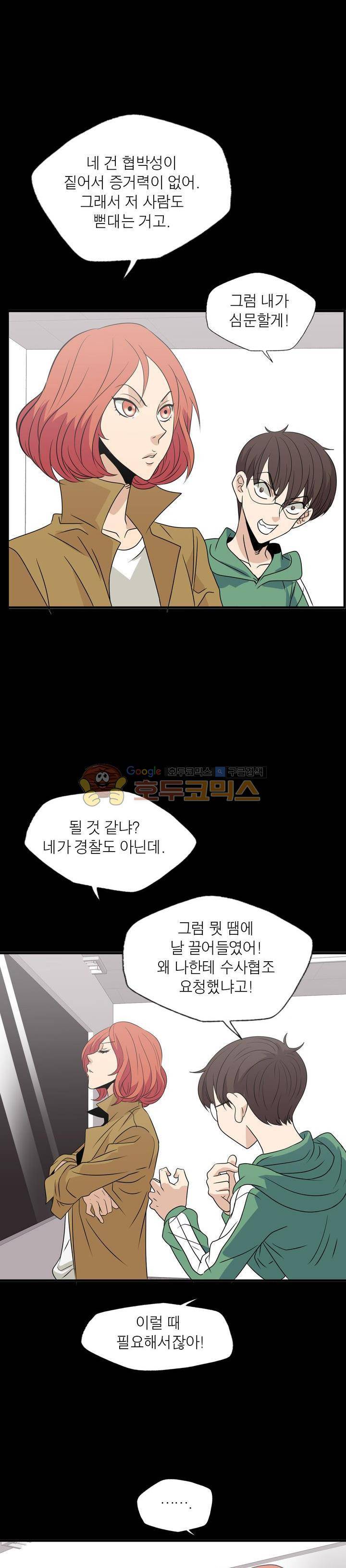 불가살이 12화 4