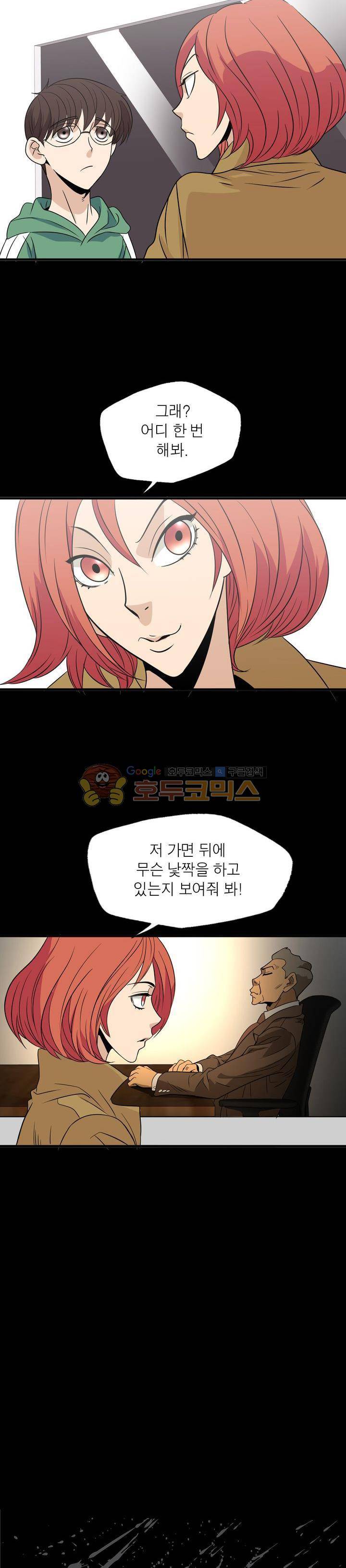 불가살이 12화 5