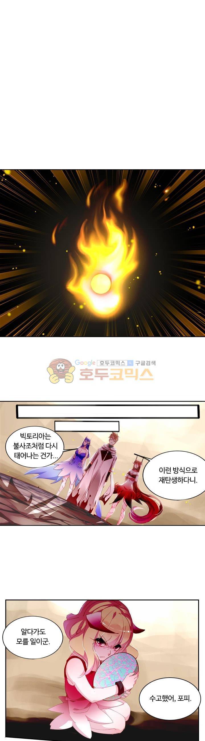 요정 길들이기 : 그녀의 주인님 121화 3