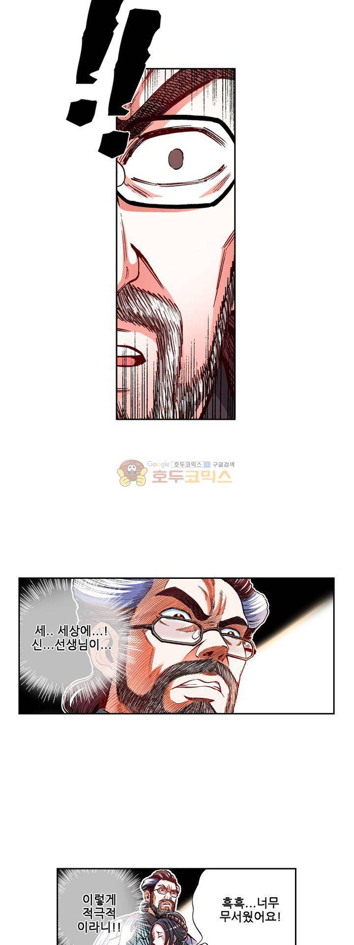 인체배양 30화 2
