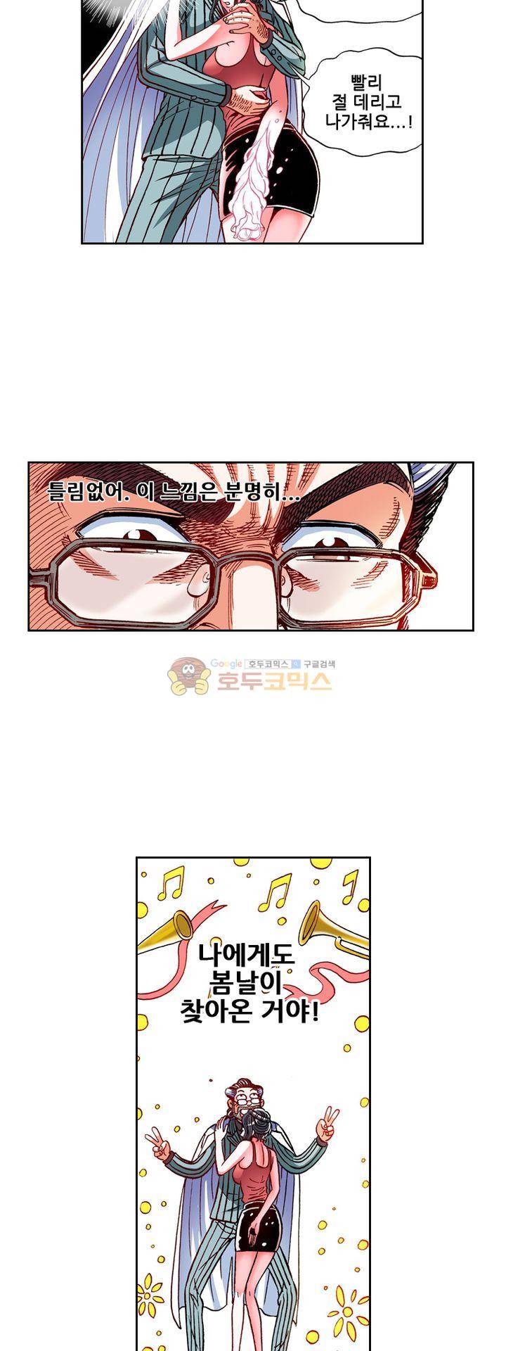 인체배양 30화 3