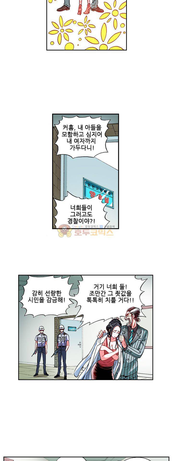 인체배양 30화 4