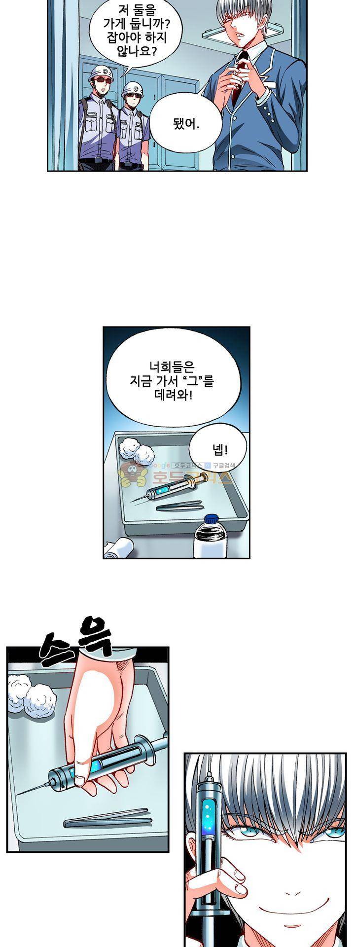 인체배양 30화 6