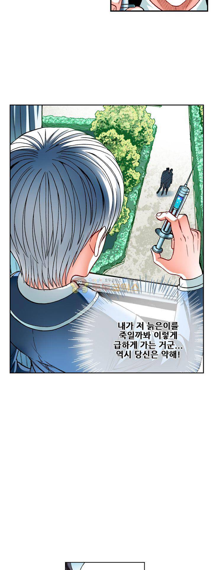 인체배양 30화 7