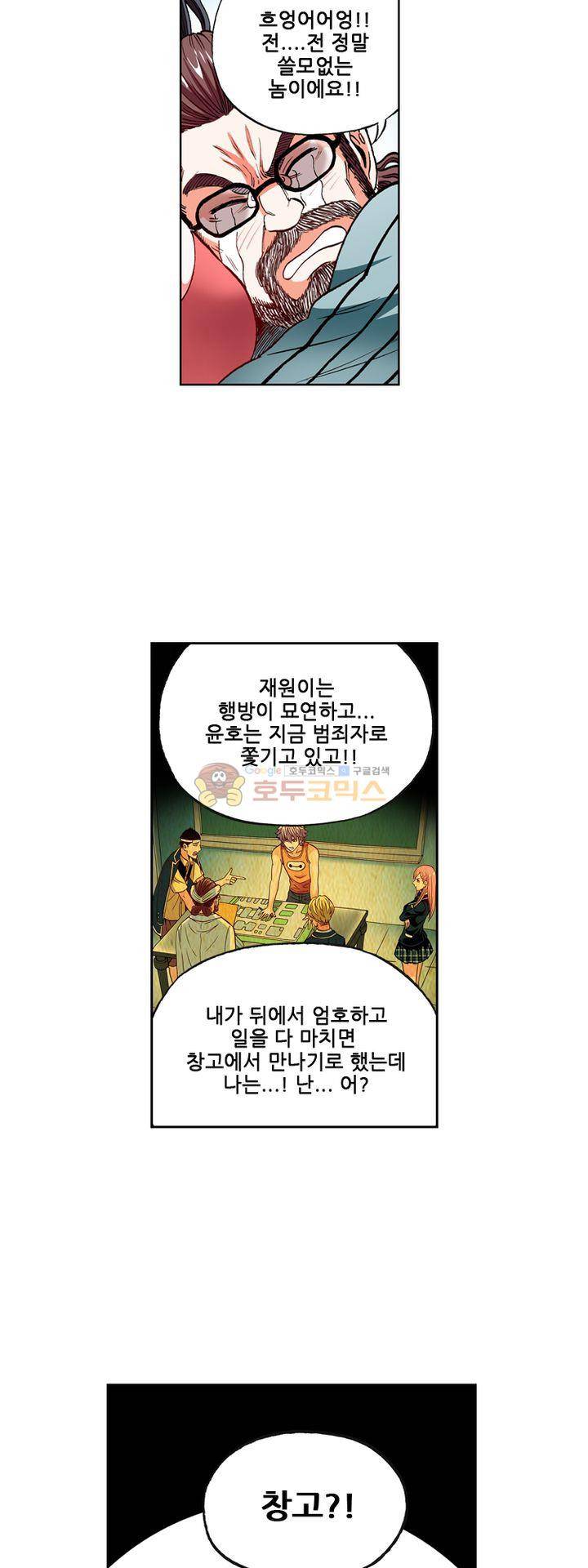 인체배양 30화 8