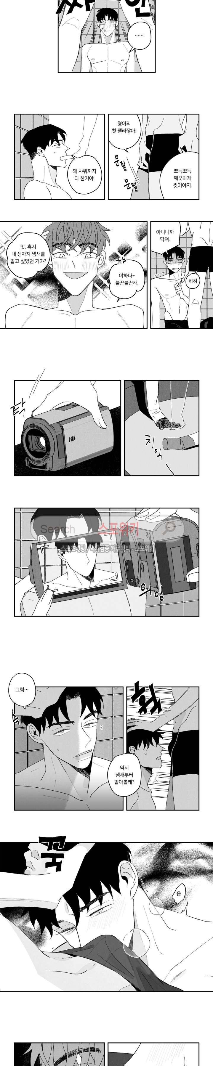쓰레기의 정사 4화 2