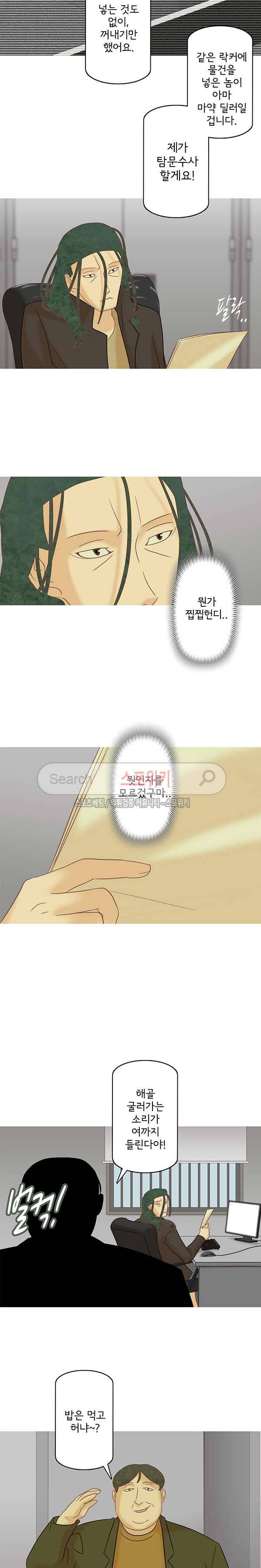 냄새를 보는 소녀 119화 2