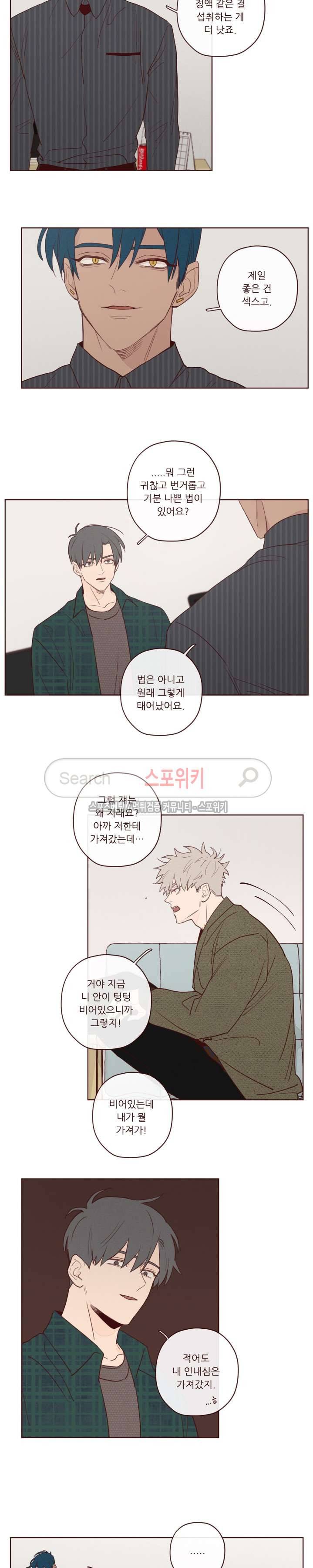 도깨비도 수풀이 있어야 모인다 7화 3