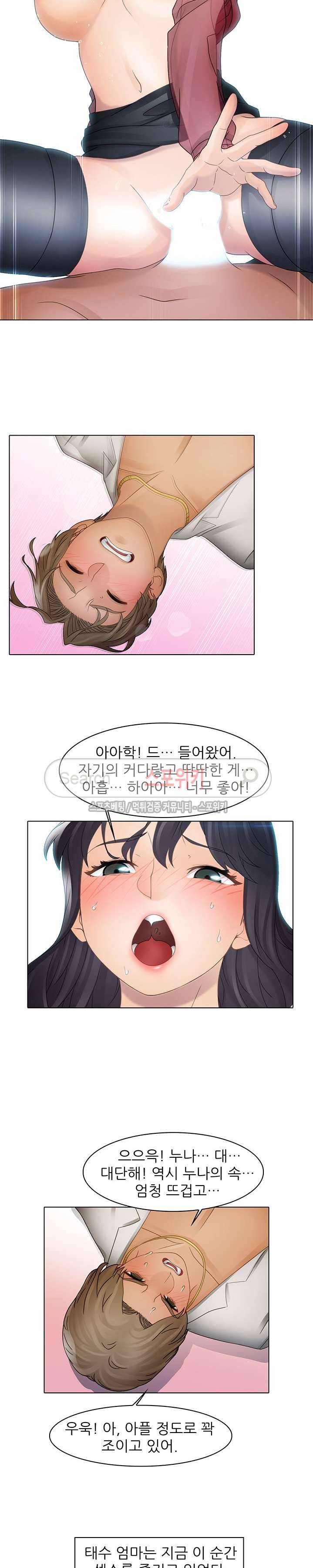 너무나 젊은 엄마 8화 3