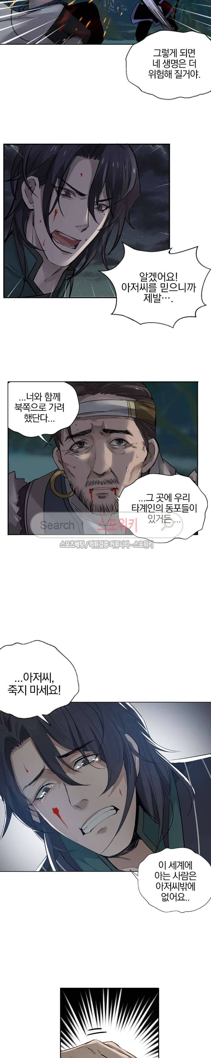 혼비지창 20화 3