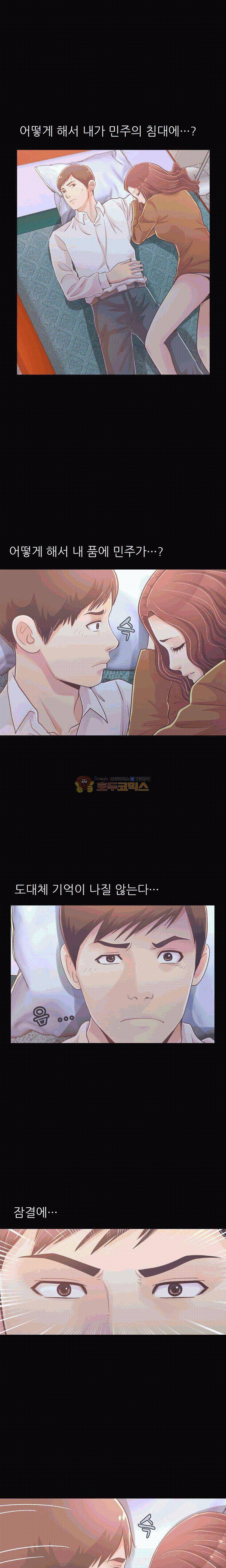 사랑 22화 3
