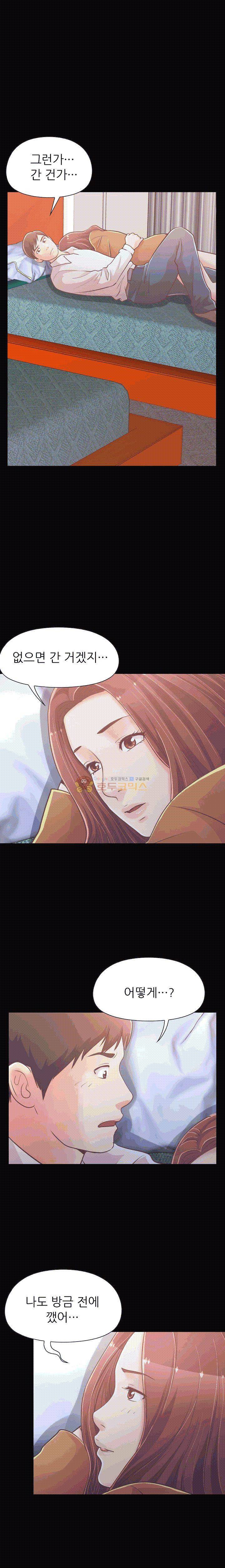 사랑 22화 5