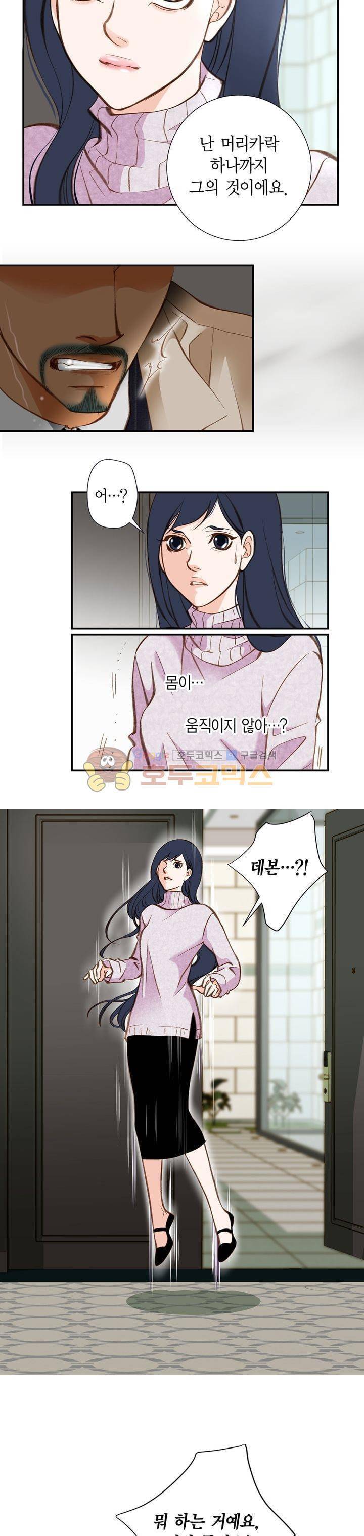 부딪치다 84화 - [시즌3 완결] 6