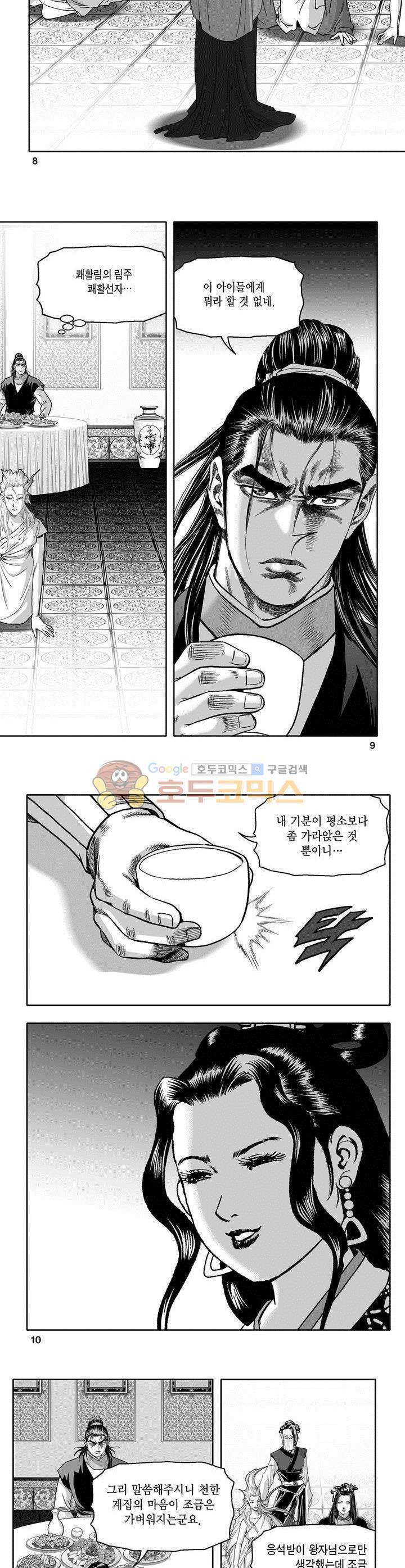 마인총 17권 2