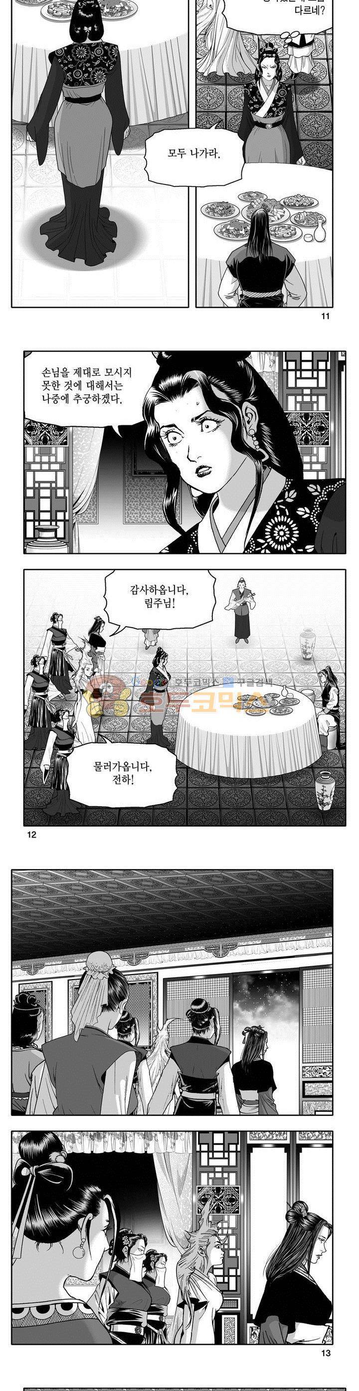 마인총 17권 3