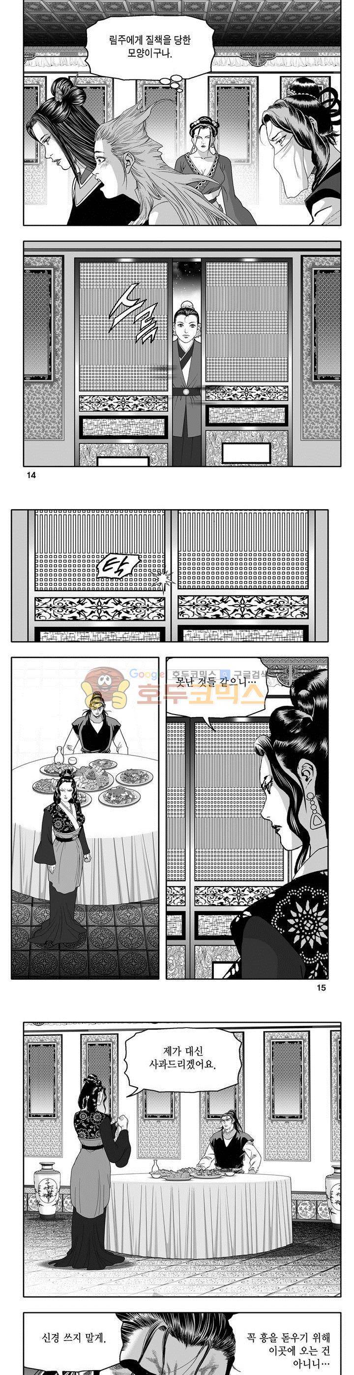 마인총 17권 4