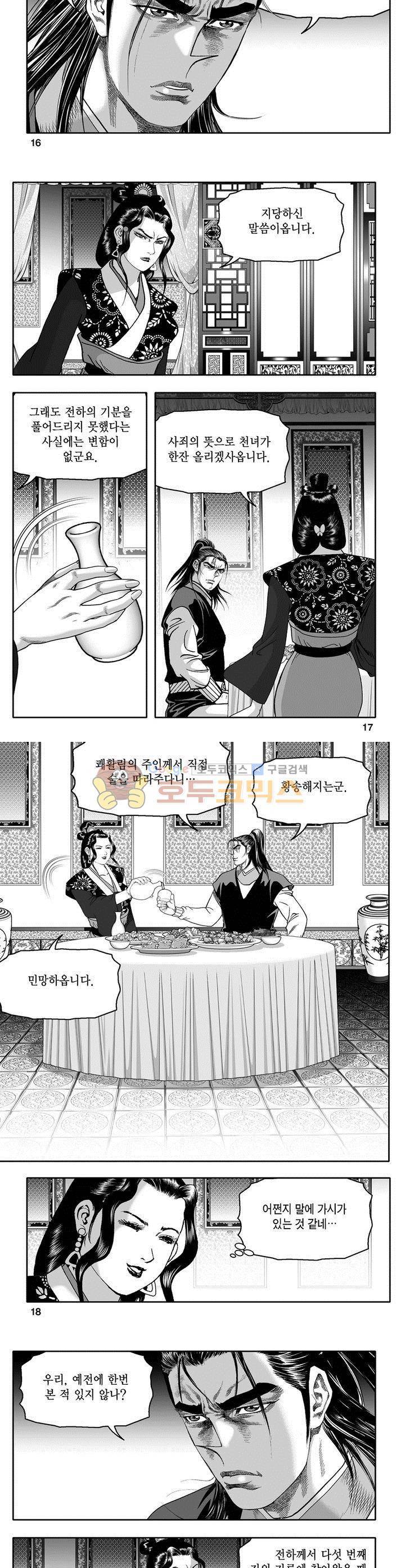 마인총 17권 5