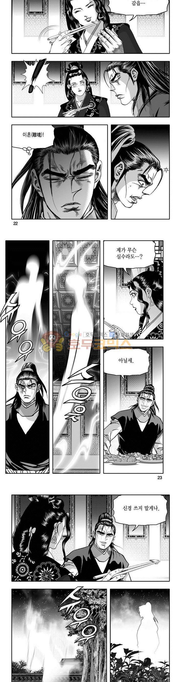 마인총 17권 7