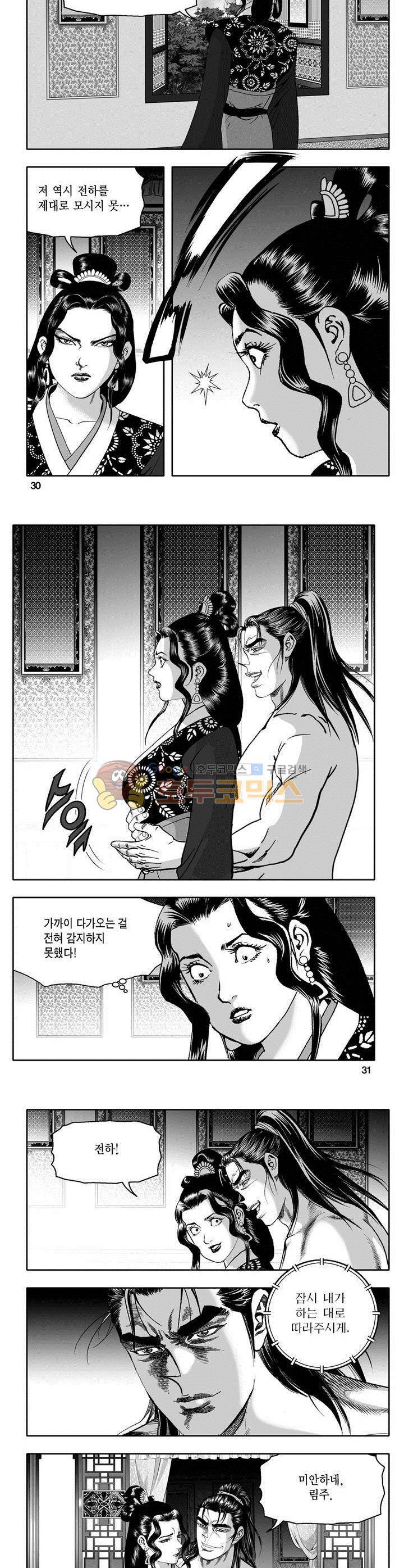 마인총 17권 10