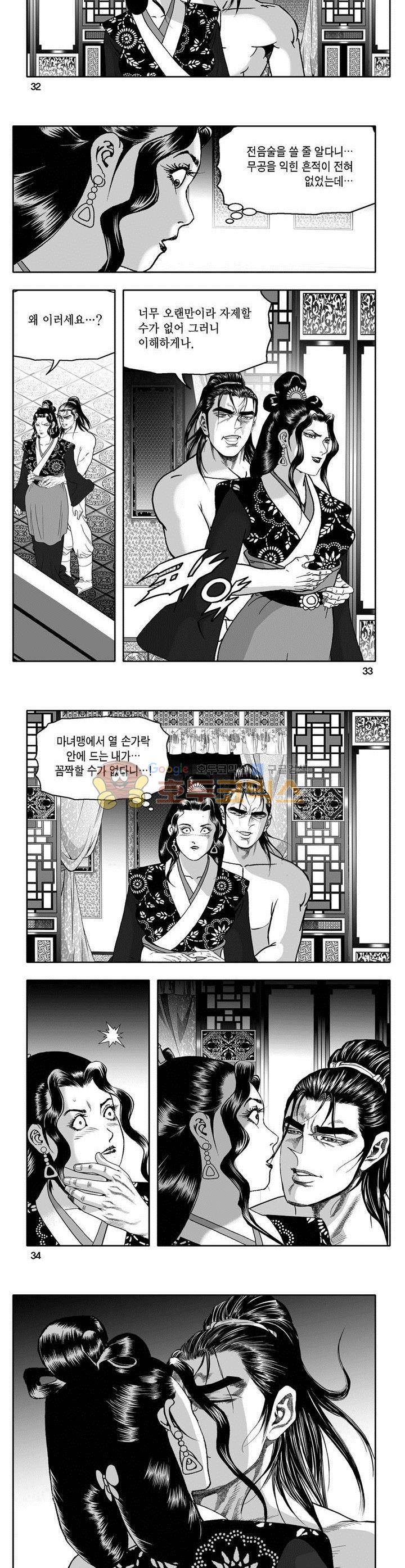 마인총 17권 11