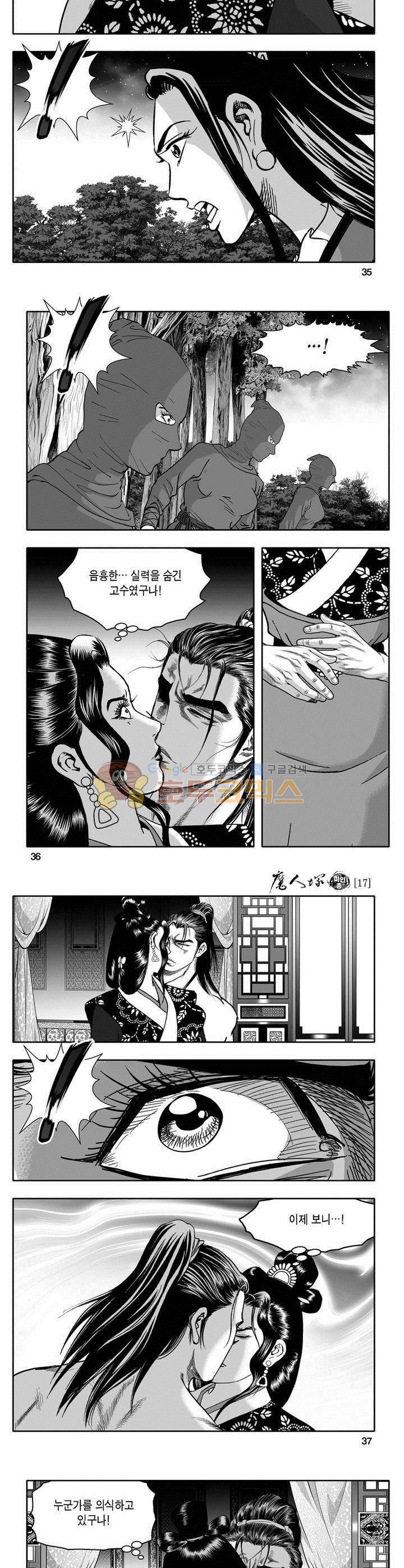 마인총 17권 12