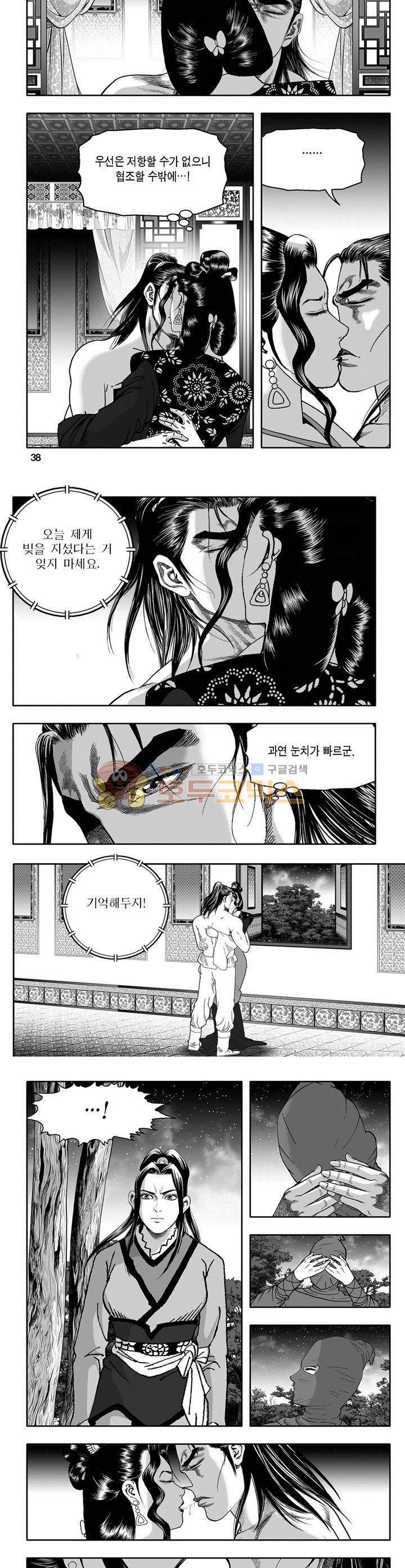 마인총 17권 13