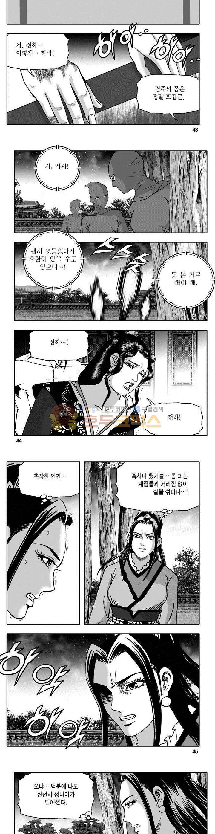 마인총 17권 15
